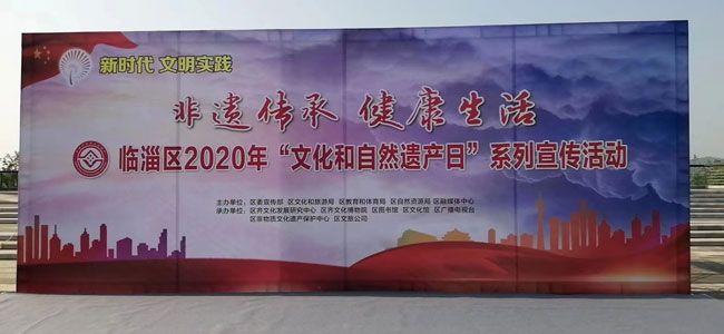 2020文化和自然遺產(chǎn)日主題一一非遺傳承，健康生活！